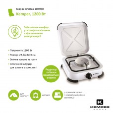 Газова плитка туристична  Kemper, 1200 Вт