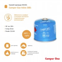 Картридж газовий Camper Gaz Valve 300