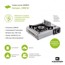 Плита газова туристична  Kemper, п'єзо 1900 Вт