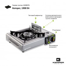 Плита газова туристична  Kemper, п'єзо 1900 Вт